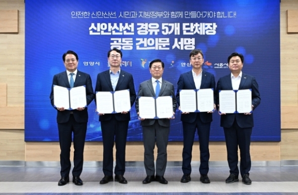 ▲ 정명근 화성특례시장을 비롯한 5개 지자체장이 15일 광명시청 대회의실에서 '신안산선 광역철도 안전시공을 위한 공동건의문'에 서명하고 기념 촬영을 하고 있다.