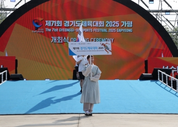 ▲ 제71회 경기도체육대회, 가평 자라섬서 화려한 개막