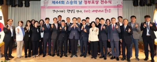 ▲ 제44회 스승의 날 유공교원 정부포상 전수식.