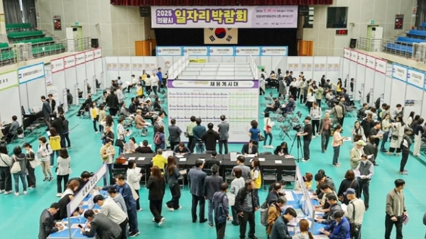 ▲ 2025 의왕시 일자리 박람회 사진모습,