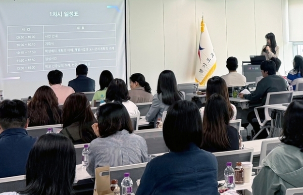 ▲ 경기도교육청, 학교설립 전문가 양성으로 미래 교육 기반 조성