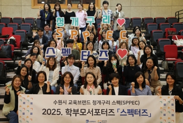 ▲ 학부모 서포터즈들이 함께하고 있다.