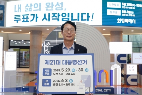 ▲ 정명근 화성특례시장이 16일 시청로비에서 선거 독려 캠페인에 참여하고 있다.