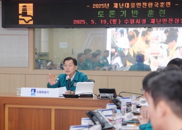 ▲ 이재준 수원시장이 훈련을 주재하고 있다.