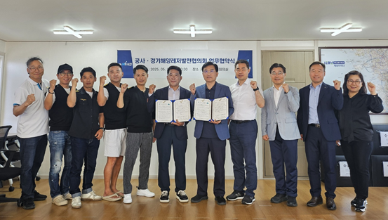 ▲ 경기평택항만공사, 경기해양레저발전협의회 협약식 사진 © 굿뉴스통신