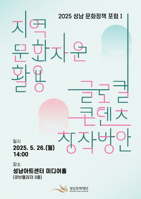 ▲ 포스터 © 굿 뉴스통신