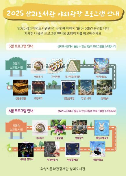 ▲ [야외광장프로그램] 포스터,