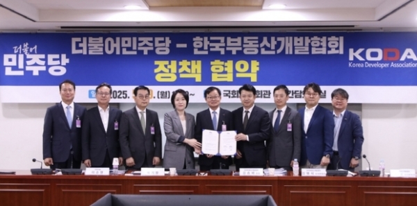 ▲ 한국부동산개발협회 사진모습,