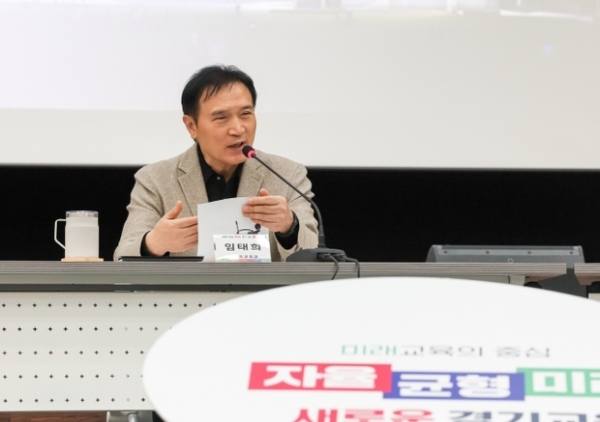 ▲ 임태희 교육감, 행정국(과)장 협의회 사진모습,