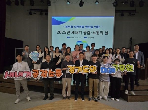 ▲ 2025년 새내기 공감.소통의 날