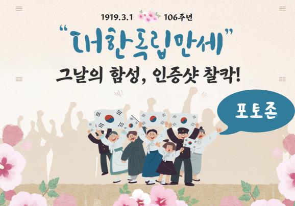 ▲ (경기도박물관)3.1운동 포토존_포스터,