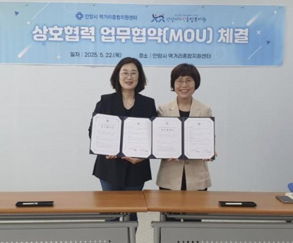▲ 안양시먹거리종합지원센터, 안양시노인종합복지관과 업무협약 체결...어르신 식생활 향상 기여