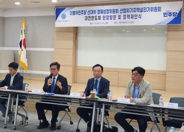 ▲ 로봇반도체간담회 사진모습,