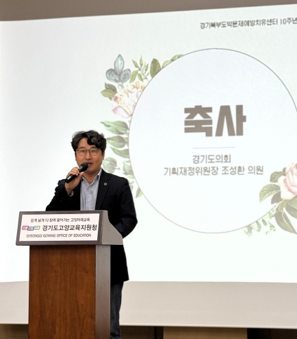 ▲ 경기도의회 기획재정위원회 조성환 위원장,