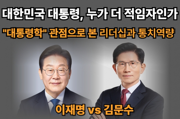 ▲ 이재명 vs 김문수,