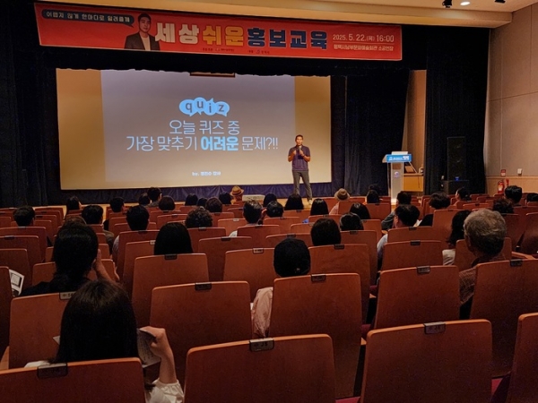 ▲ 홍보교육 및 동반성장 지원사업 설명회 사진모습 © 굿 뉴스통신