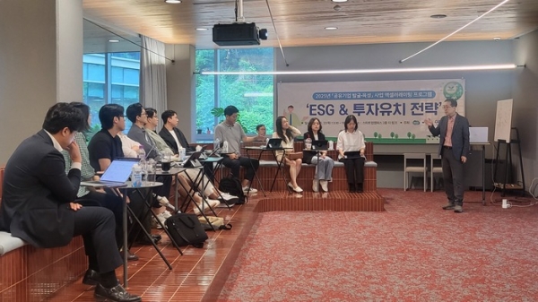 ▲ 경과원, ESG&투자유치전략 교육 모습 © 굿 뉴스통신
