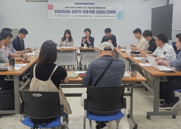 ▲ 안양군포의왕과천 공동급식지원센터, 학교급식 친환경 우수 가공식품 공급사 간담회 사진모습,