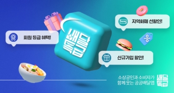 ▲ 배달특급,