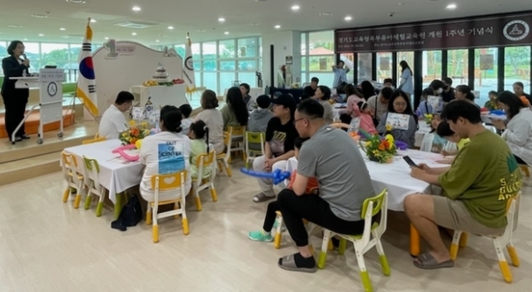 ▲ 경기도교육청북부유아체험교육원, 개원 1주년 기념 ‘가족체험 행사’