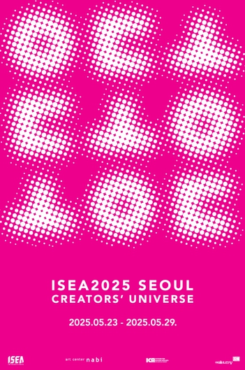 ▲ 백남준의 사유를 통해 미디어아트가 던지는 근본적인 질문들, 기술과 인간의 관계, 시공간의 우주적 확장, 매체가 지닌 상상력의 가능성을 동시대의 맥락 속에서 다시 조명