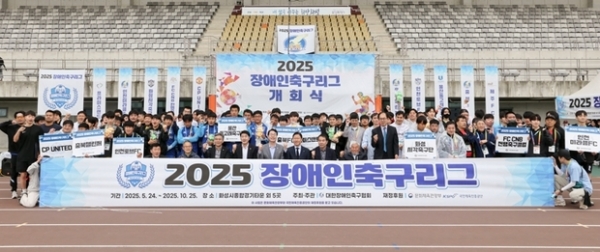 ▲ 24일 장애인 축구리그 개회식에 참석한 선수들과 내빈들이 기념촬영하고 있다.