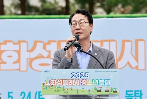 ▲ 정명근 화성특례시장이 24일 청소년축제에 참석해 축사하고 있다.