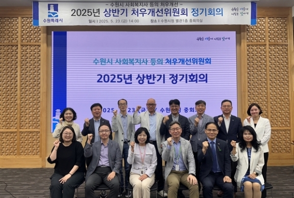 ▲ 사회복지사 등의 처우개선위원회 위원들이 함께하고 있다.