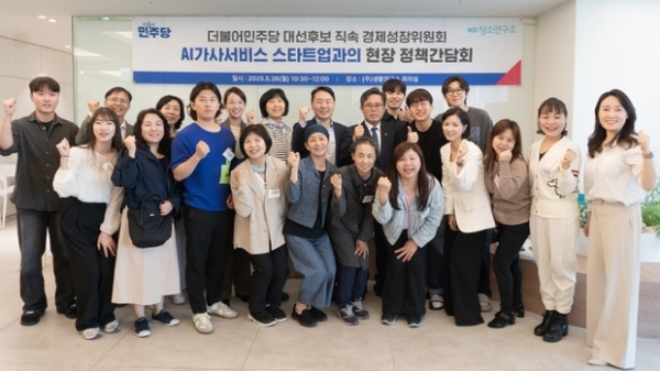 ▲ 경제성장위_간담회 현장,