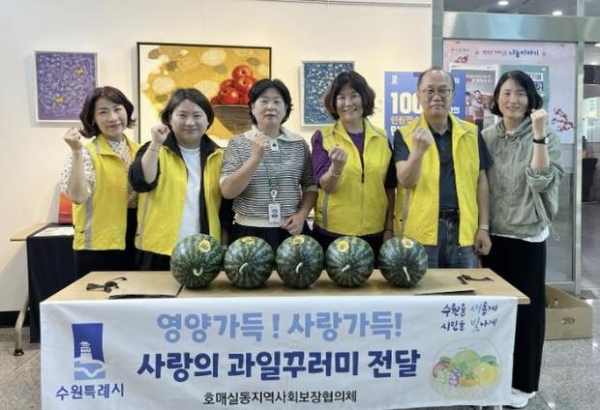 ▲ 수원시 권선구 호매실동 지역사회보장협의체, ‘과일은 사랑을 싣고’사랑의 과일꾸러미 전달