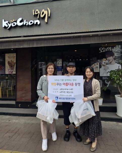 ▲ 수원시 영통구 매탄2동 소재 교촌치킨 매탄2호점, 취약계층 위한 치킨 정기후원