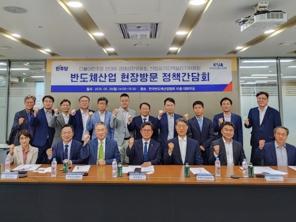 ▲ 경제성장위_산업위기지역살리기위_반도체간담회 사진모습,