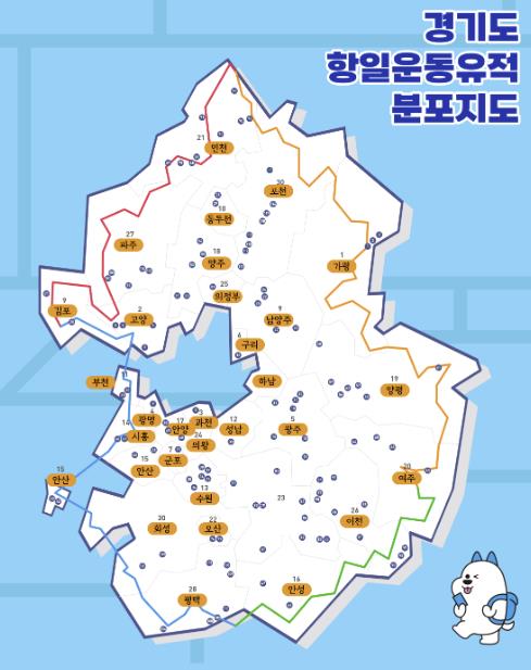 ▲ 경기도 항일운동유적 분포지도,