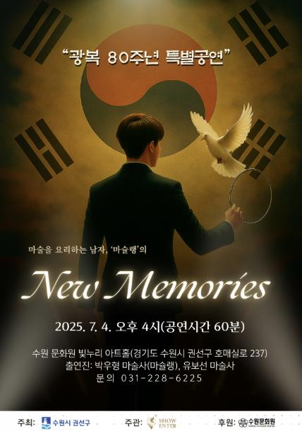 ▲ 포스터
