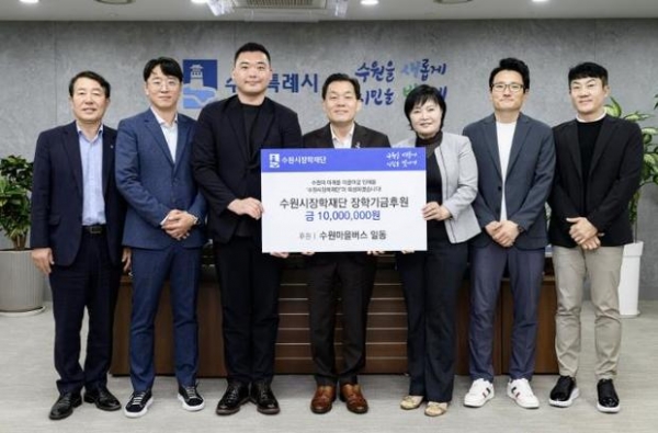 ▲ 이재준 수원시장(가운데)과 장학금 전달식 참석자들이 함께하고 있다.