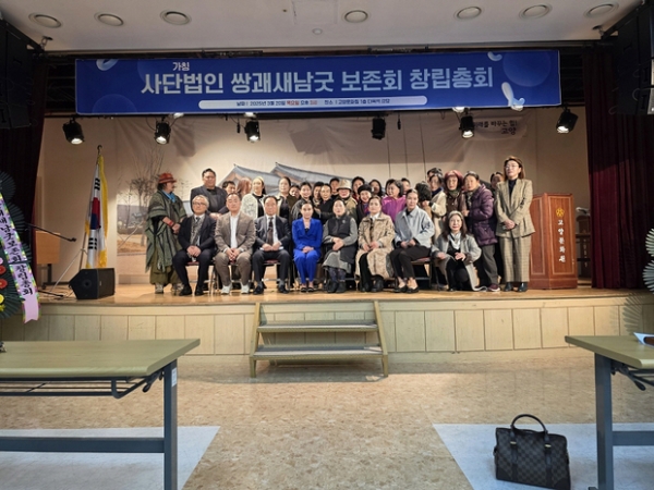 ▲ (사) 쌍괘새남굿보존회 창립총회 장면 – 이미지제공 분양7번가