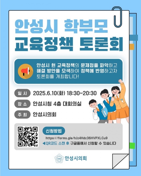 ▲ 토론회 포스터 © 굿 뉴스통신