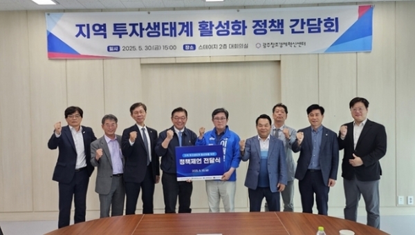 ▲ 정책간담회 사진모습,