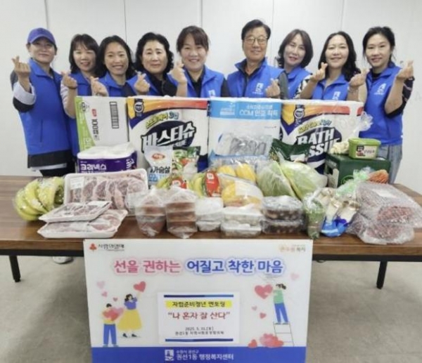 ▲ 수원시 권선구 권선1동 지역사회보장협의체,사진,