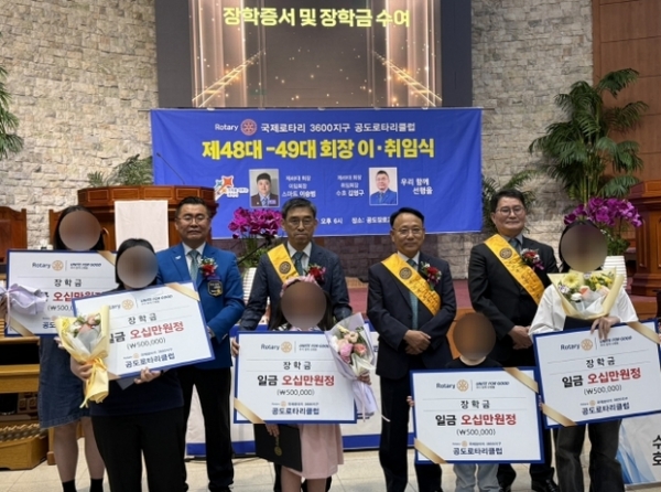 ▲ 공도로타리클럽, 사랑의 장학금 전달