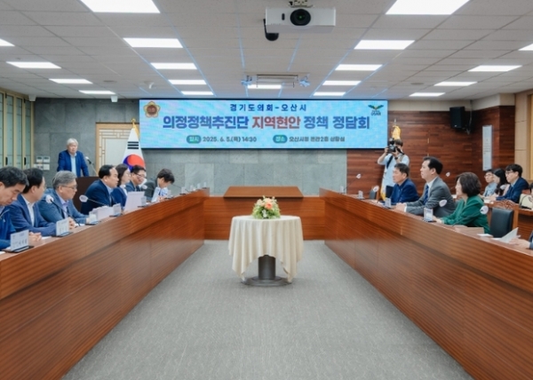 ▲ 오산시, 경기도의회 의정정책추진단과 정담회 사진모습