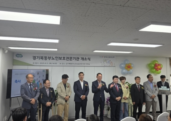▲ 김완규 의원,경기북동부노인보호전문기관 개소식 참석