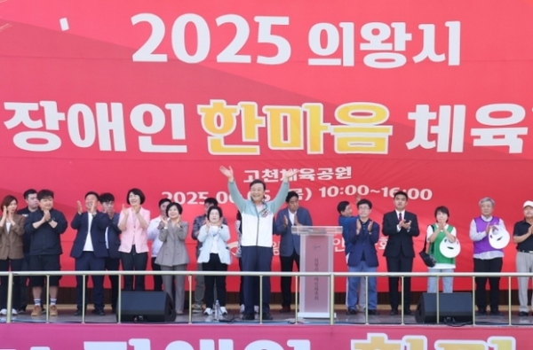 ▲ 장애인 한마음 체육대회 사진모습