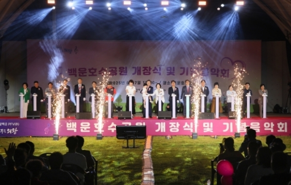 ▲ 백운호수공원 개장식 및 기념음악회 사진모습
