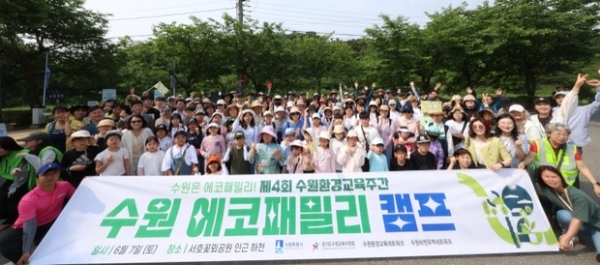 ▲ 에코패밀리 캠프 참가자들이 함께하고 있다.