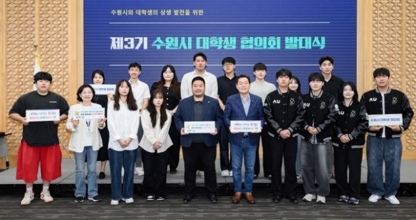 ▲ 이재준 시장(앞줄 오른쪽 5번째)이 제3기 수원시 대학생협의회 회원들과 함께하고 있다.
