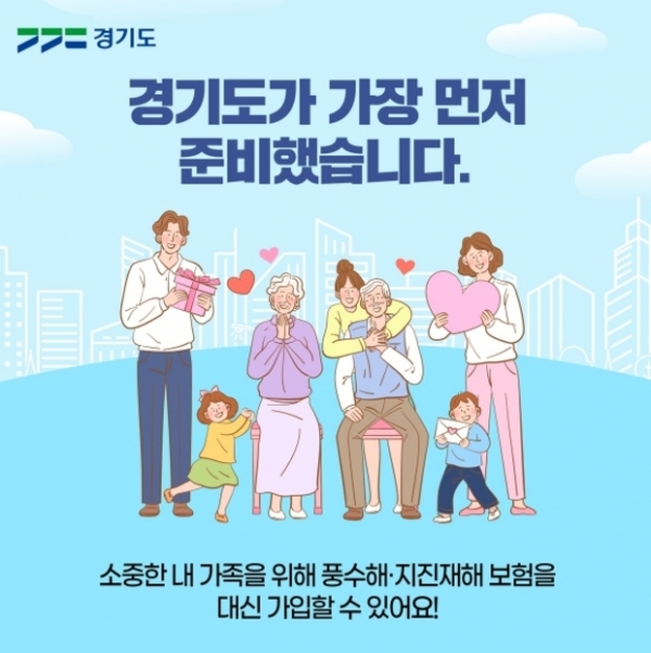 ▲ 보험 선물하기