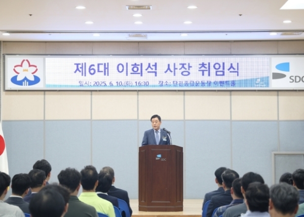 ▲ 공사 이희석 신임 사장이 10일 탄천종합운동장 이벤트홀에서 취임사를 하고 있다.