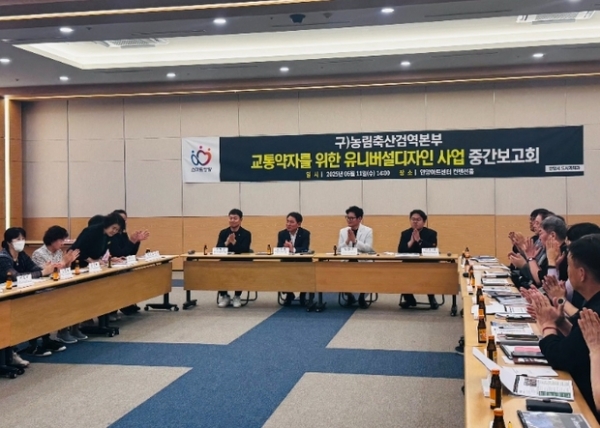 ▲ 안양시, 옛 농림축산검역본부 녹지공간 유니버설디자인 사업 중간보고회 사진모습
