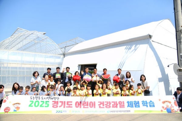 ▲ 어린이 건강과일 농촌체험단 © 굿 뉴스통신